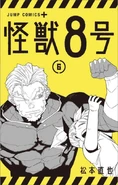 Volume 6 yellow cover.png (640 KB) In-volume cover: A younger Isao with Kikoru