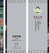Volume 6 Spine.png (621 KB) Spine and Author's comment