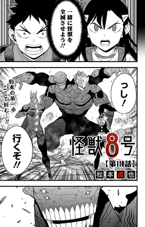 【希少】Kaiju No. 8 怪獣8号 1巻 初版 BGS 9.8 漫画鑑定 Amazon.co.jp: 怪獣8号 1 (ジャンプコミックスDIGITAL) 電子