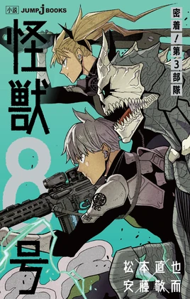 Light Novel 1 cover