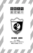 Volume 6 Extra 1.png (367 KB) Extra: Third Division symbol