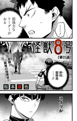 Chapter 025