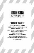 Extra: Daikaiju classification