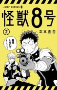 Volume 2 yellow cover.png (713 KB) In-volume cover: Kafka trying to hold a rifle