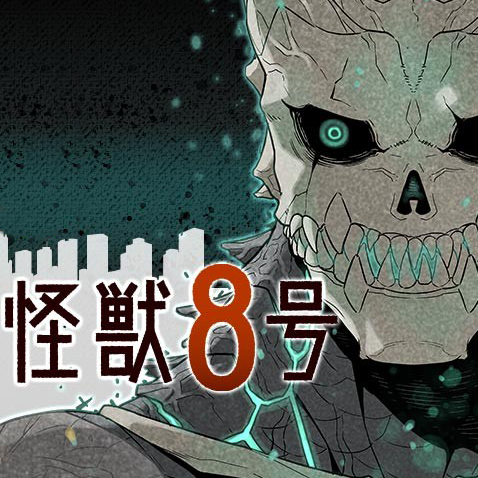 Official Manga Trailer  Kaiju No 8  VIZ  YouTube