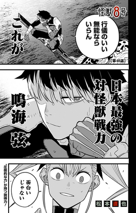 Chapter 040