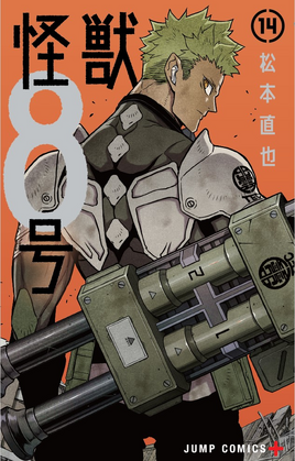 Japanese cover 