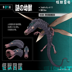 Mysterious Larva | Kaiju No. 8 Wiki | Fandom