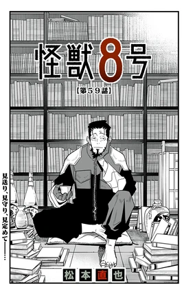 Chapter 059