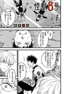 Chapter 007