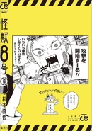 Volume 6 yellow panel.png (588 KB) Final panel: Gen Narumi yelling "Launch the attack!"