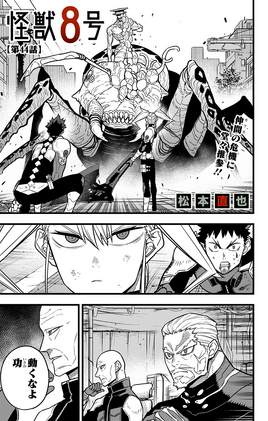 Chapter 044