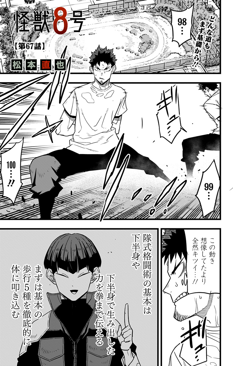 8月3日まで、コウジ6729 氏原ワタル on X: 