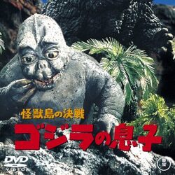 円谷英二 怪獣 Wiki Fandom 円谷英二 怪獣 Wiki Fandom