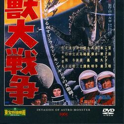 本多猪四郎 怪獣 Wiki Fandom 本多猪四郎 怪獣 Wiki Fandom