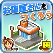 夢おこし商店街.png (90 KB) Android Japanese App Icon