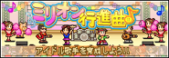 Japanese banner