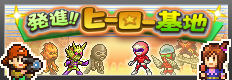 Legends Of Heropolis Kairosoft Wiki Fandom Legends Of Heropolis Kairosoft Wiki Fandom