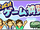 ピコピコ！ゲーム博覧会 Banner.png