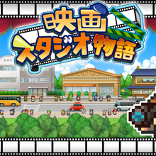 Silver Screen Story Kairosoft Wiki Fandom