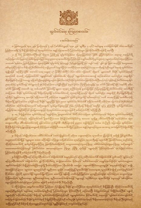 Burmese Declaration of Independence | The Kaiserreich Wiki | Fandom