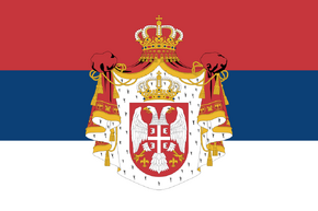 セルビア王国 The Kaiserreich Wiki Fandom セルビア王国 The Kaiserreich Wiki Fandom