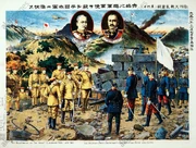 Tsingtao battle lithograph 1914