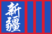 Xinjiang flag