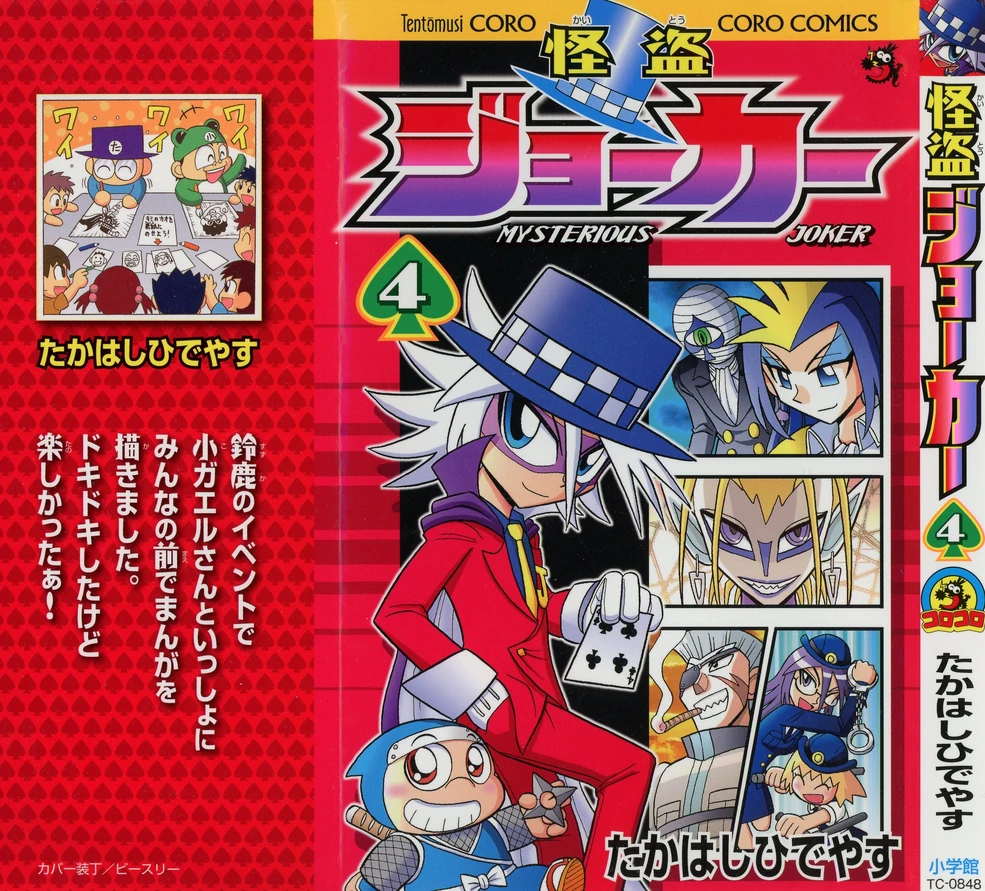 ドラマ「ライアーゲーム（シーズン2）」が配信中で全話無料で見れる動画配信