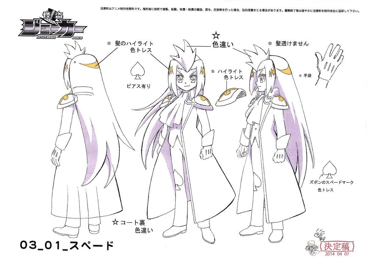 Spade/Gallery Kaitou Joker Wiki Fandom