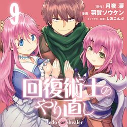 Kaifuku Jutsushi Yarinaoshi Capítulo 1.1 - Manga Online