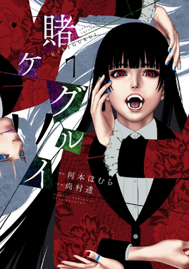 Volume Cover