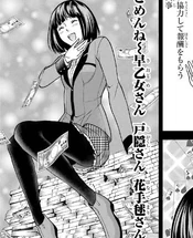 Chitose's true ambition