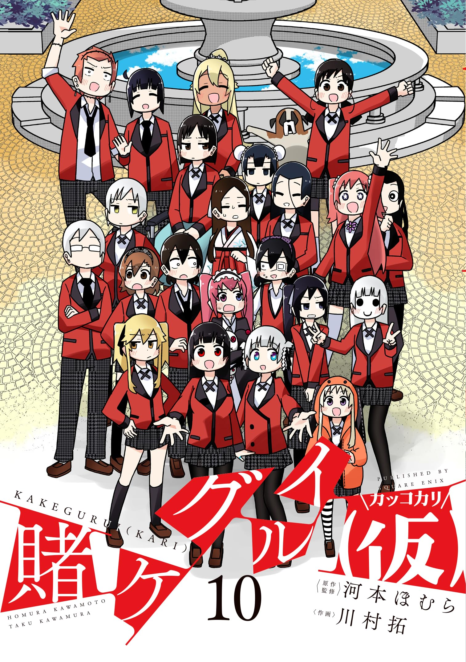 Kakegurui Twin Vol. 10 (Manga)