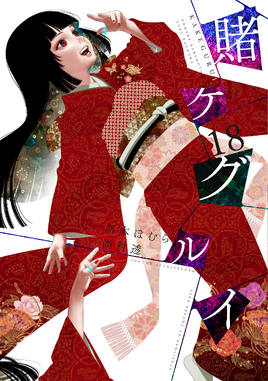Volume Cover