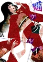 Volume 18