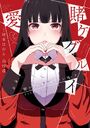 Kakegurui Love