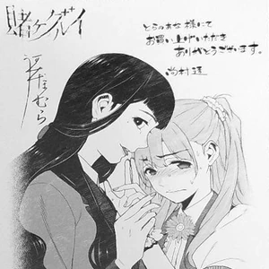 Yumemi Yumemite Kakegurui Wikia Fandom Unheard of #manga #animeedit #aesthetic #aestheticedit #yumemi #pink #idol #kakeguruifanart #kakeguruiedit. yumemi yumemite kakegurui wikia fandom