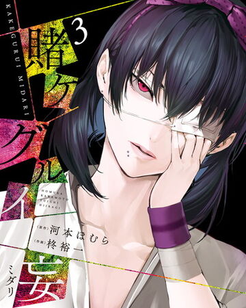 wallpapers Kakegurui Characters Midari volume 3 midari kakegurui wikia