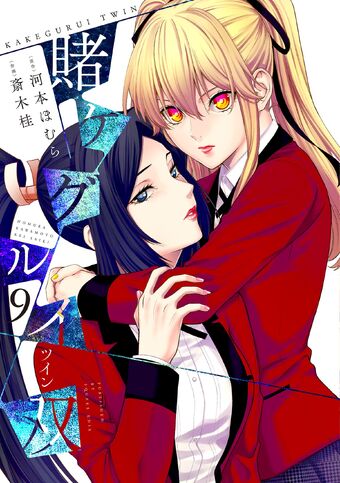 Featured image of post Kakegurui Twin Manga Covers