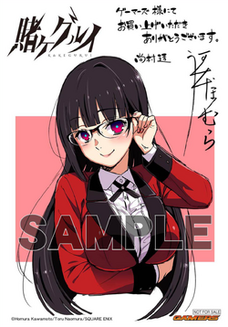 Leinwanddruck for Sale mit Jabami Yumeko, Anime Kakegurui von The fandom