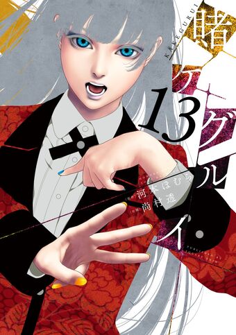 List Of Kakegurui Volumes Kakegurui Wikia Fandom