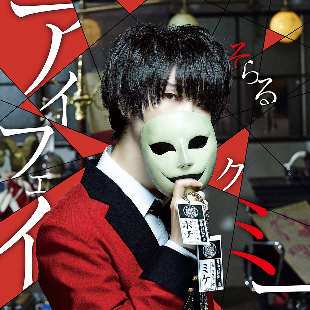 I Fake Me Kakegurui Wikia Fandom I Fake Me Kakegurui Wikia Fandom