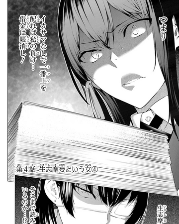 A Girl Named Midari Ikishima 4 Kakegurui Wikia Fandom