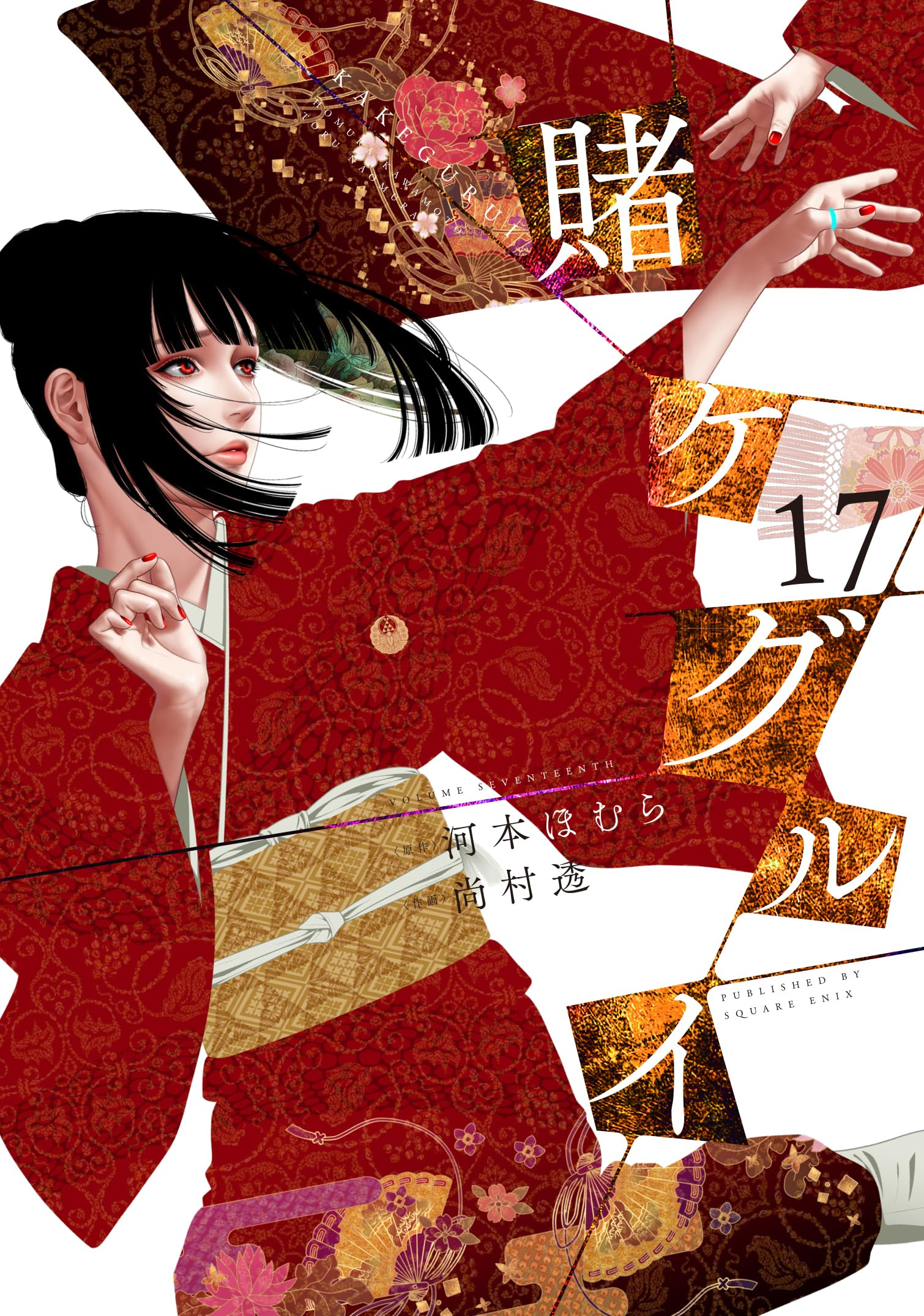 Kakegurui Twin Manga to End on May 22