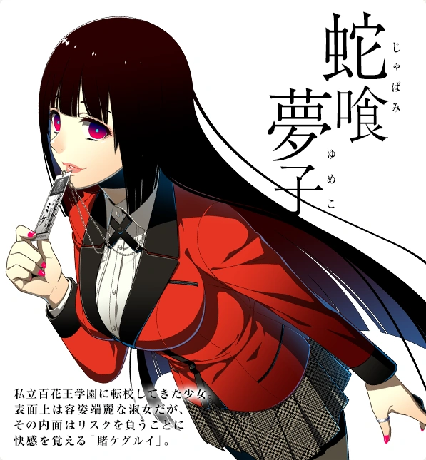 Categoría:Personajes Femeninos | Kakegurui Wiki | Fandom