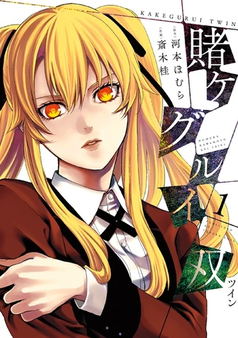 Kakegurui Kakegurui Wikia Fandom