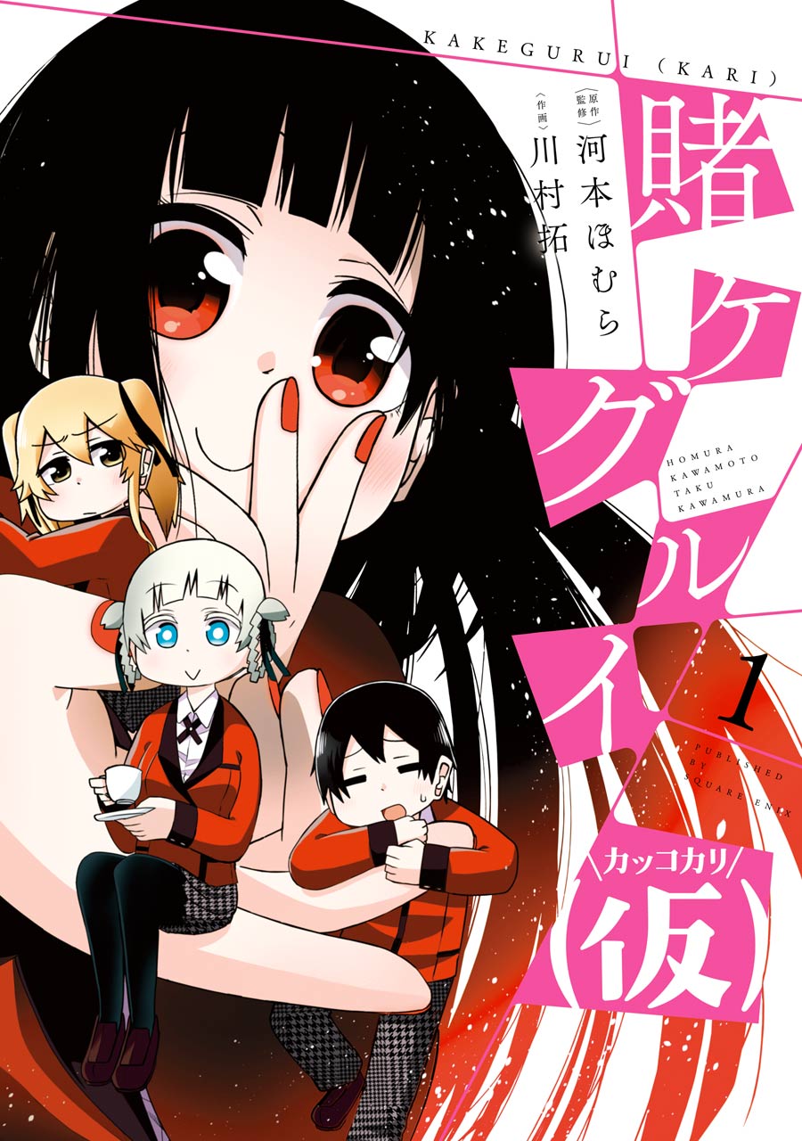 Kakegurui Twin 1- 10 Manga set Japanese Kake Gurui 2018 anime