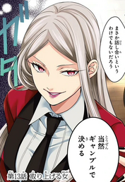 Manga Sachiko colored.