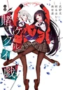 Kakegurui Joker